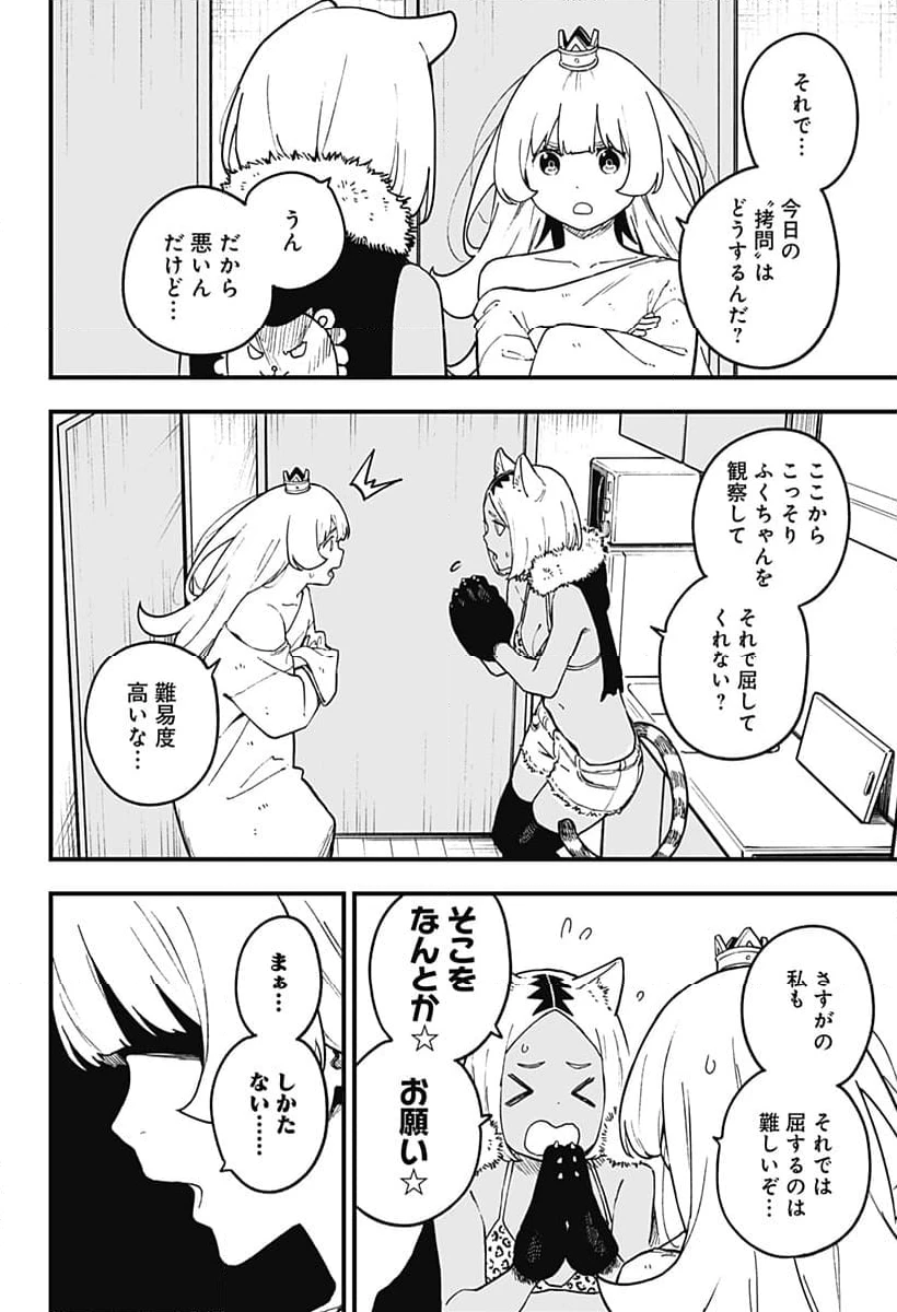 ページ 4 — 第213話