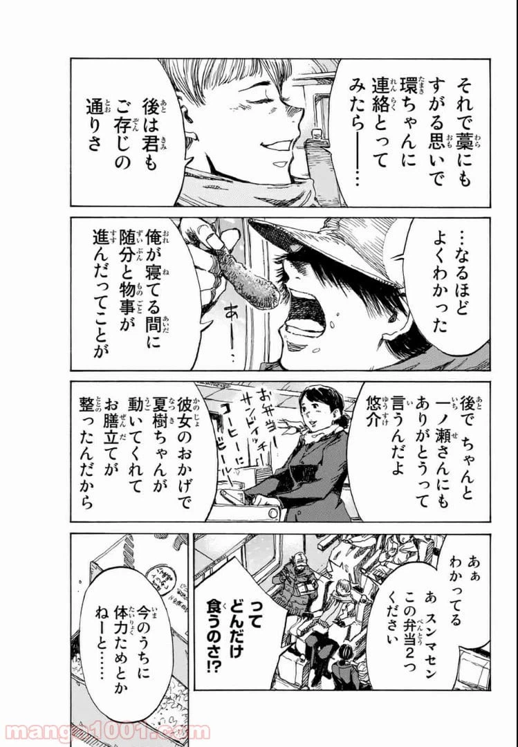 ページ 15 — 第117話