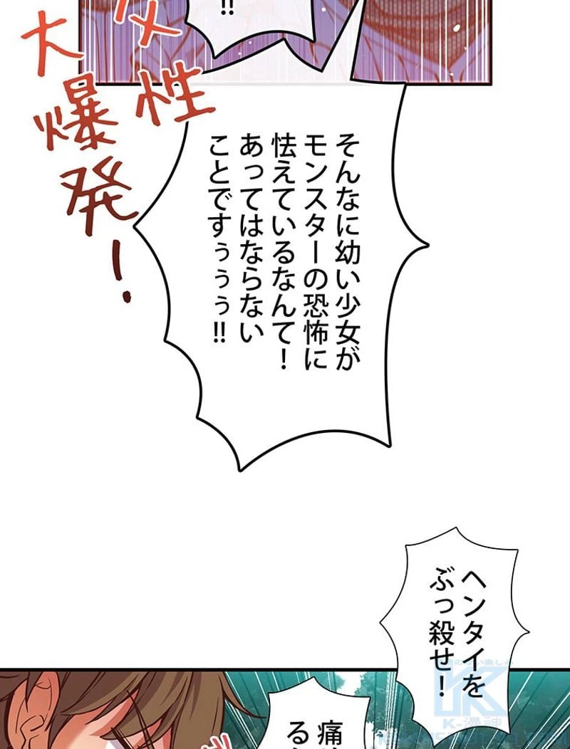 ページ 11 — 第121話