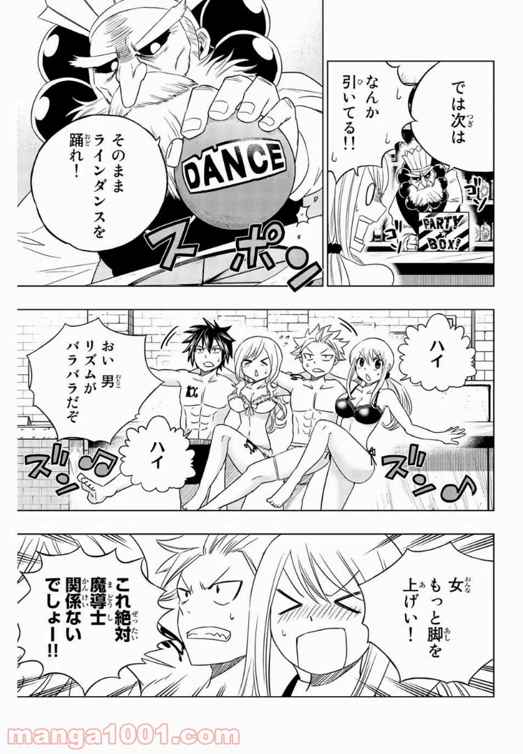 ページ 7 — 第19話