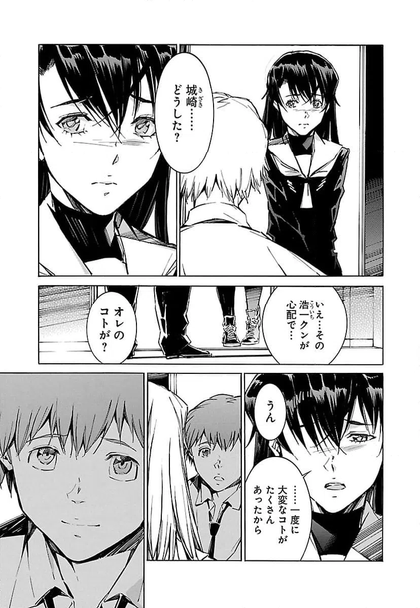 ページ 3 — 第87話