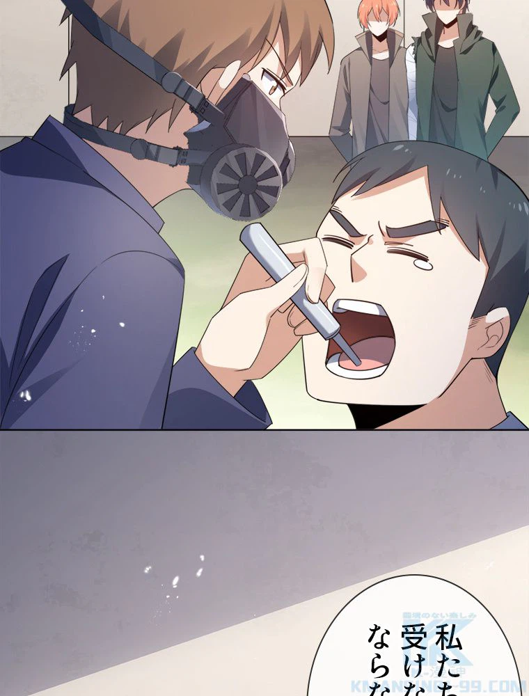 ページ 20 — 第116話