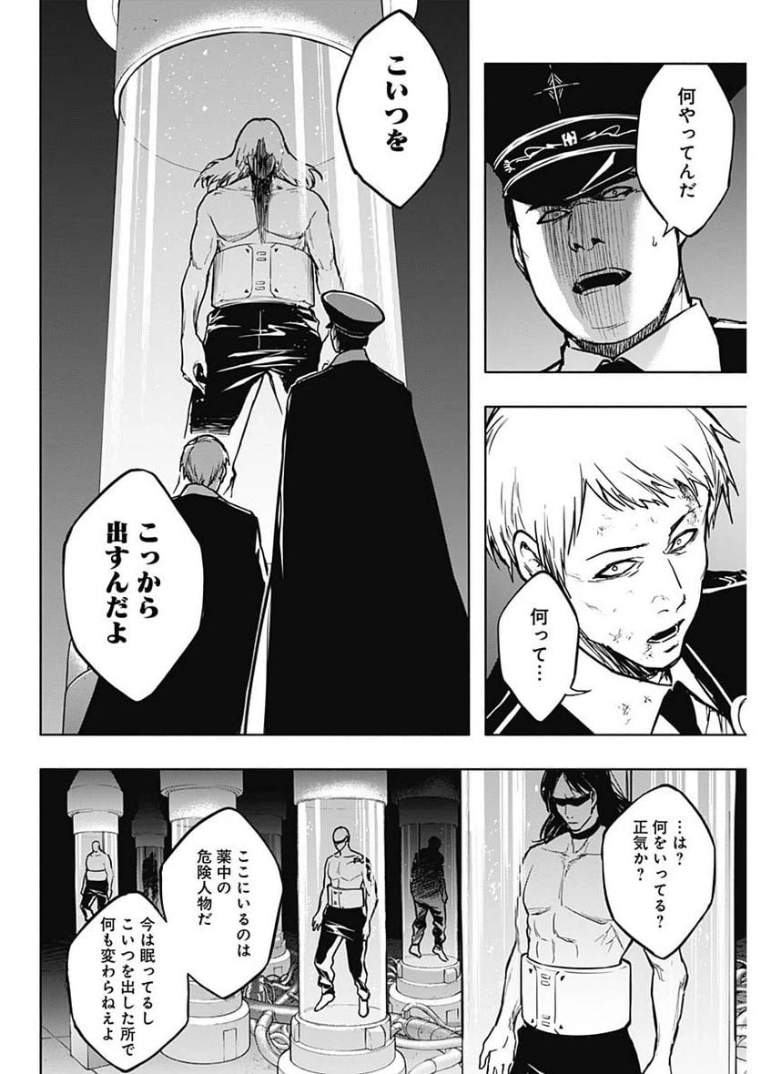 ページ 10 — 第95話