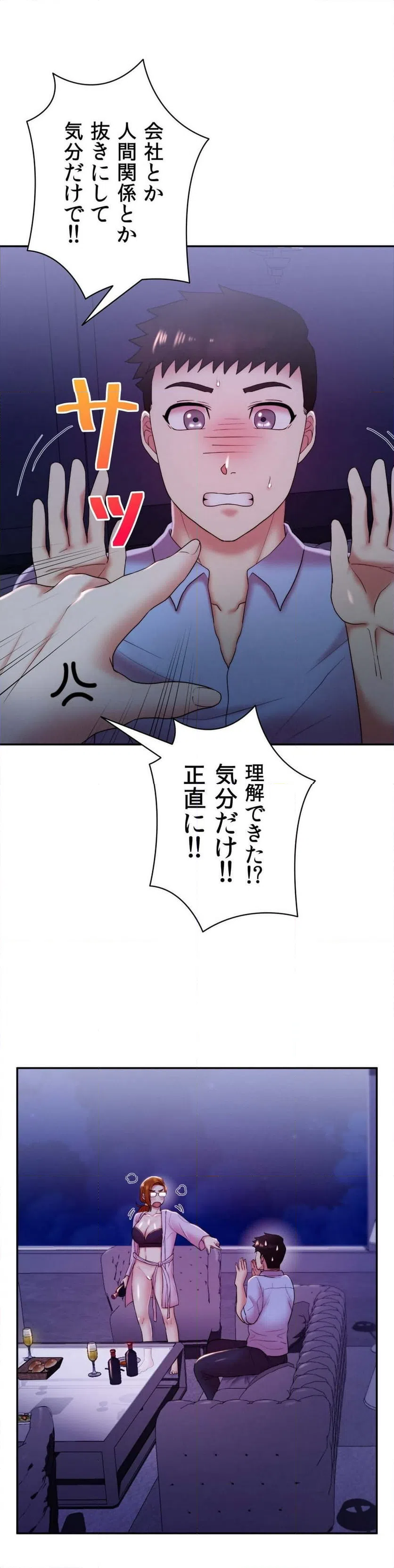 ページ 21 — 第14話