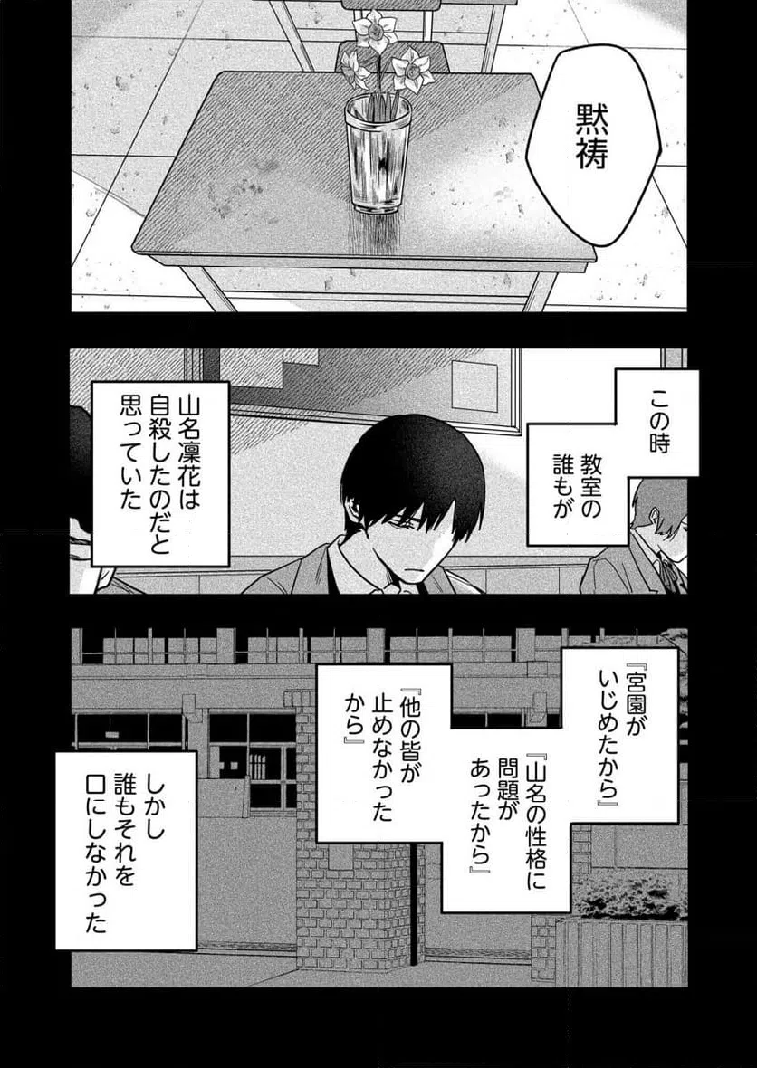 ページ 23 — 第24話