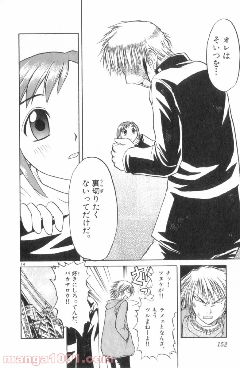 ページ 14 — 第30話