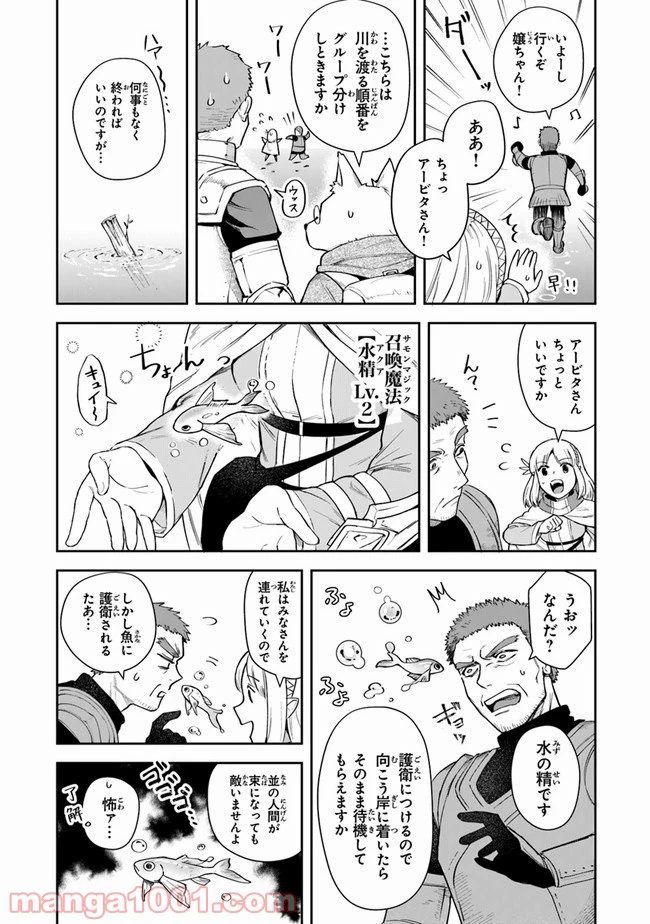 ページ 6 — 第12話