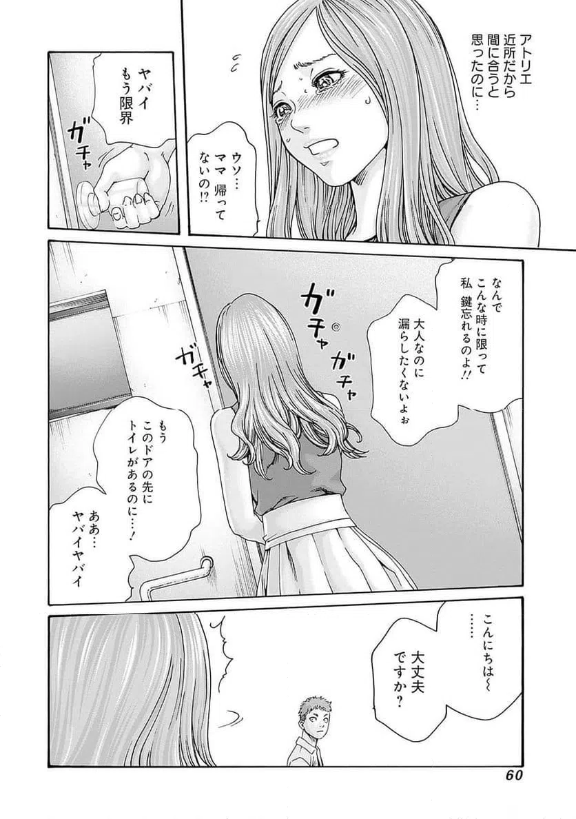 ページ 6 — 第60話