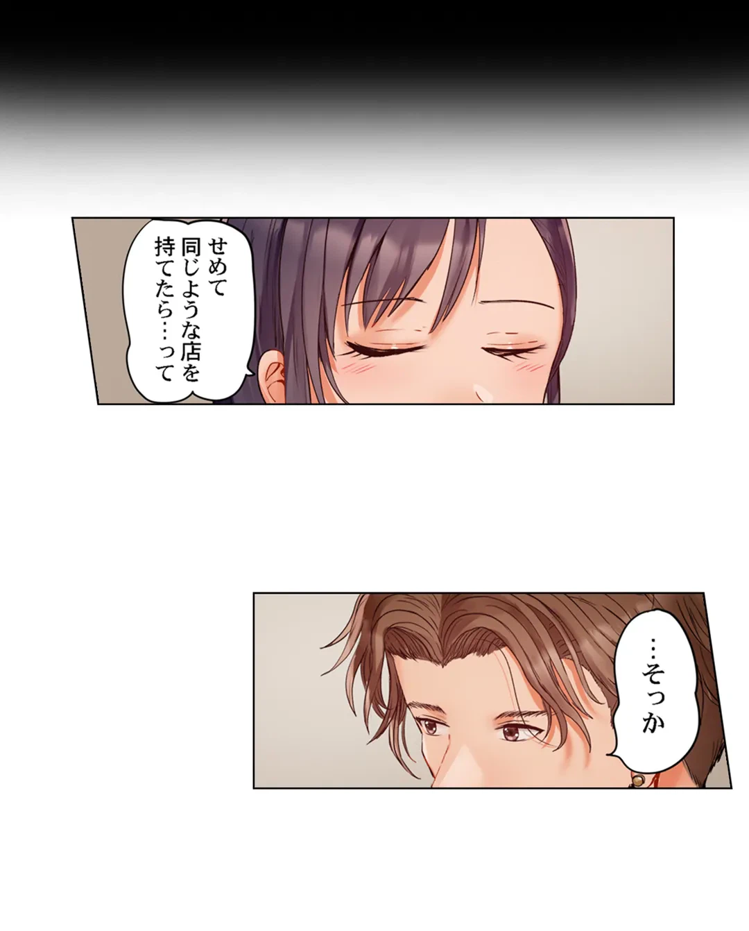 ページ 9 — 第59話