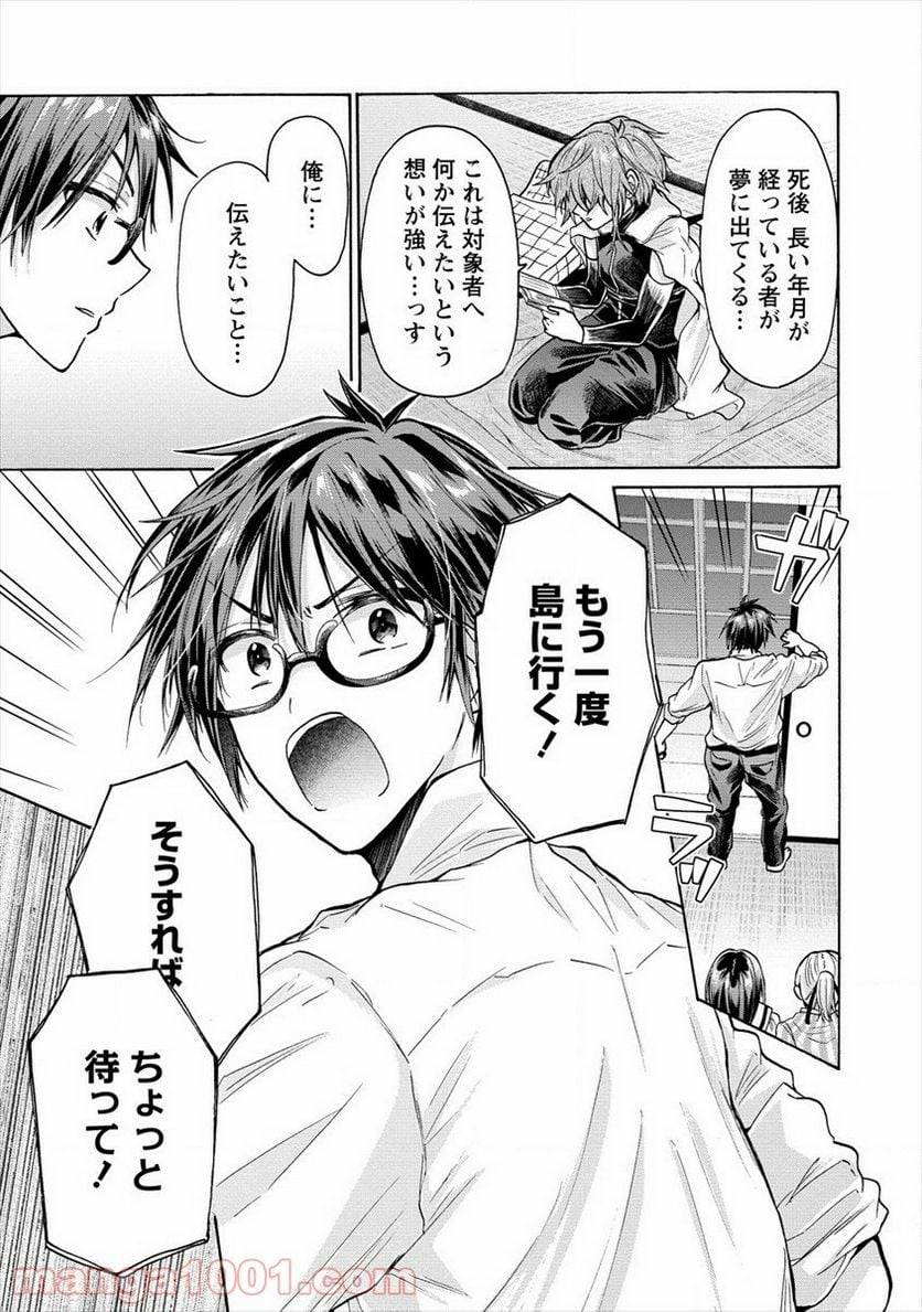ページ 11 — 第17話