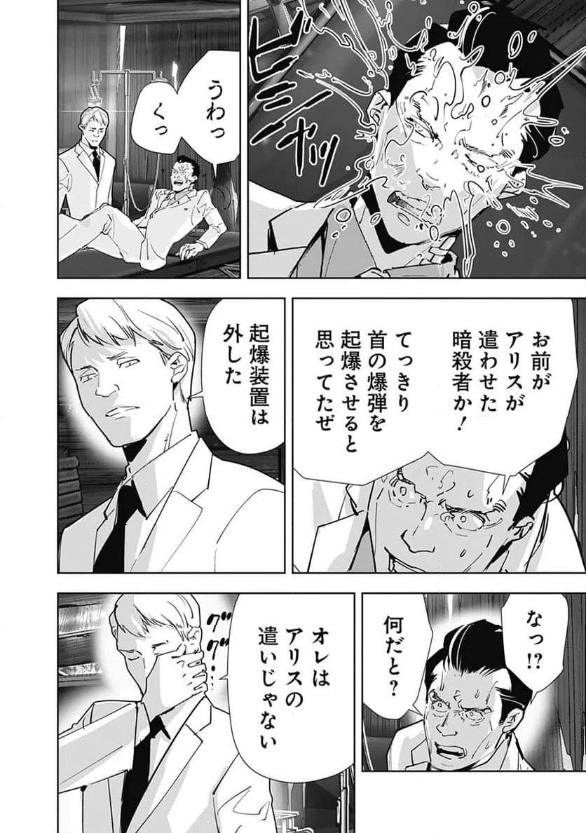 ページ 16 — 第132話