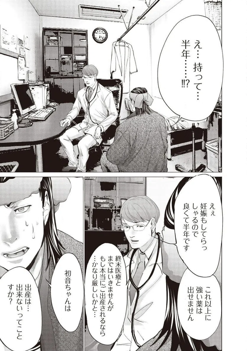 ページ 13 — 第74話
