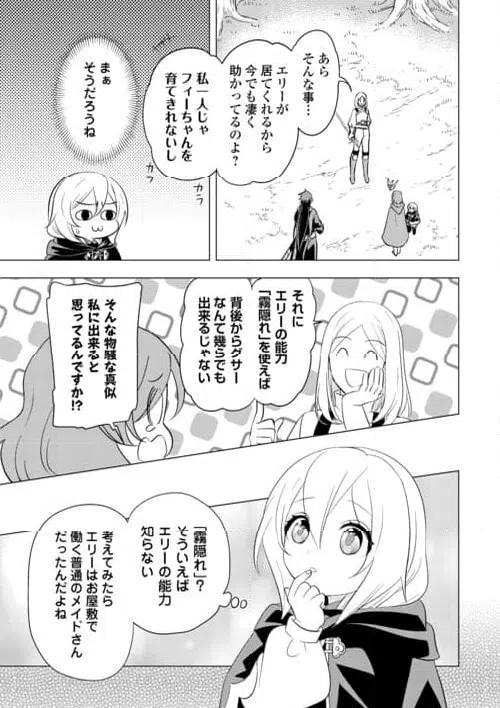 ページ 9 — 第21話