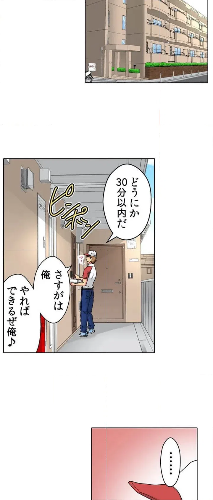 ページ 14 — 第1話