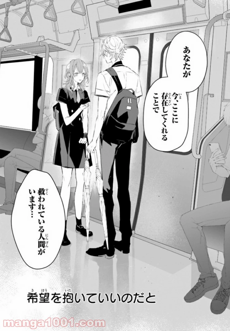 ページ 3 — 第3.4話