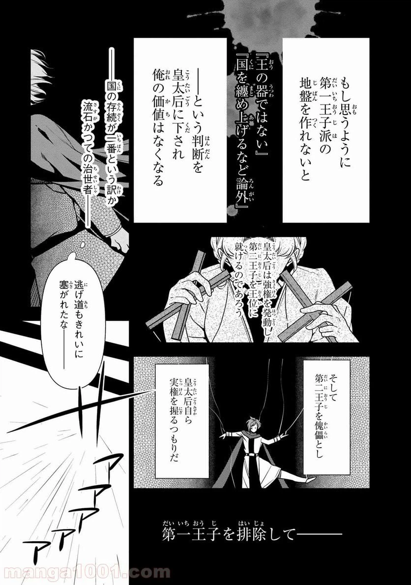 ページ 13 — 第57.2話