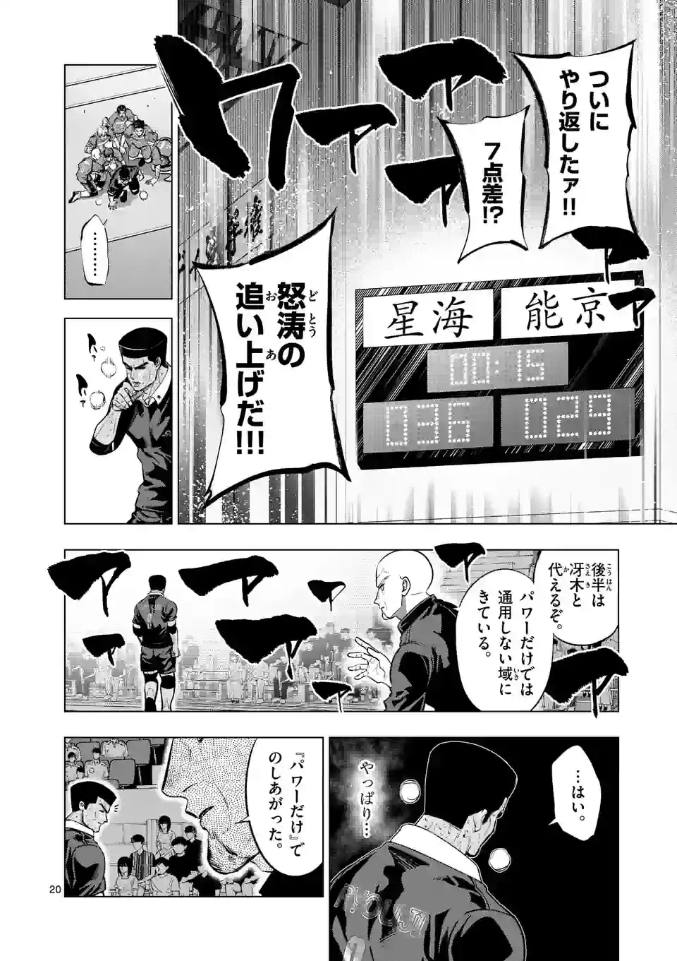 ページ 11 — 第262.2話