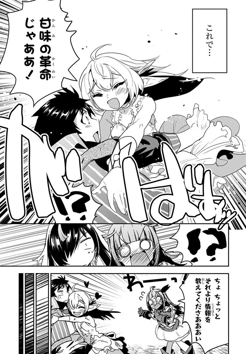 ページ 27 — 第23話