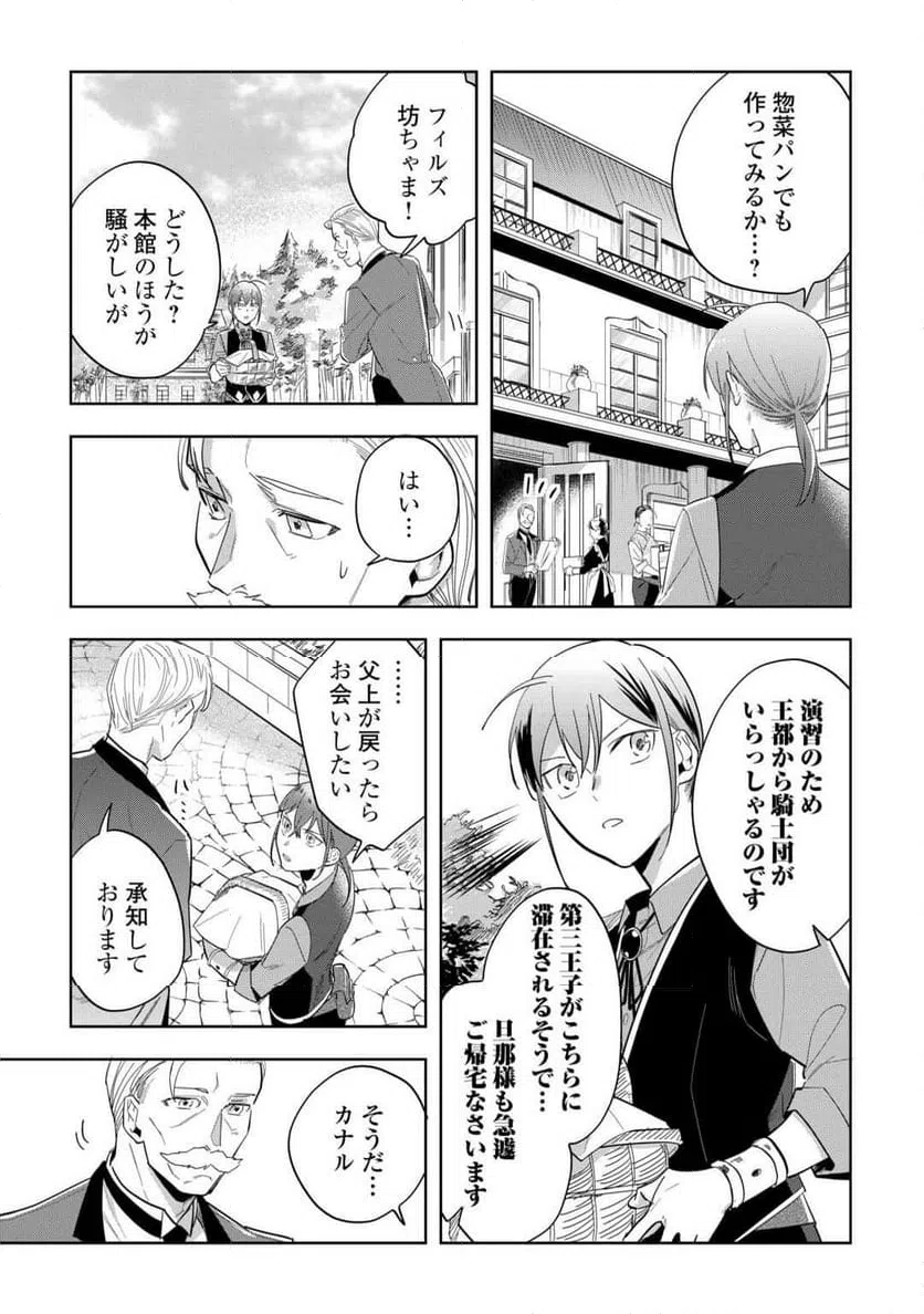 ページ 15 — 第2話