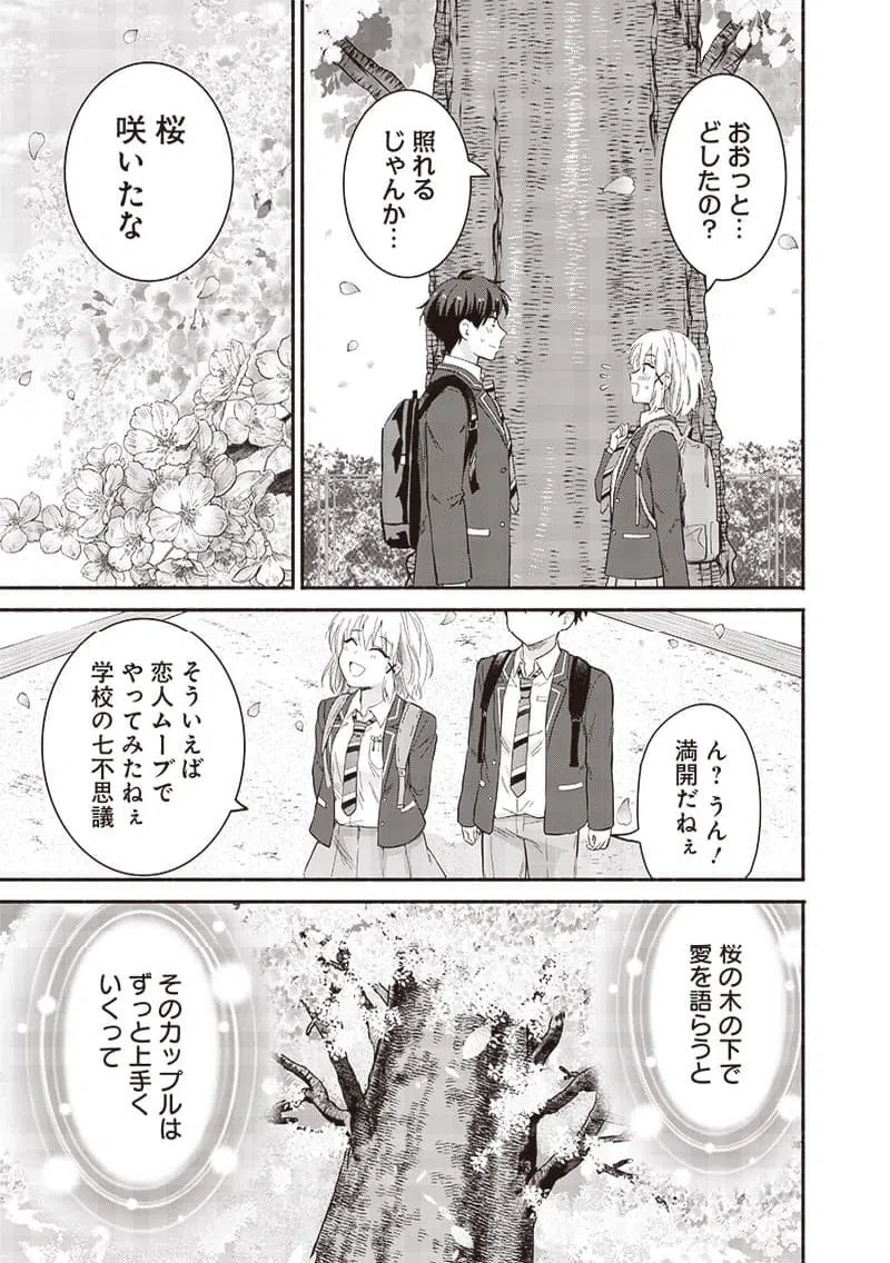 ページ 7 — 第62話