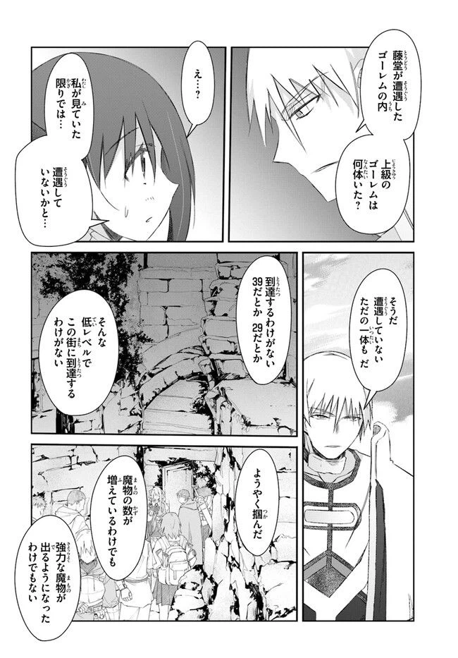 ページ 10 — 第36話