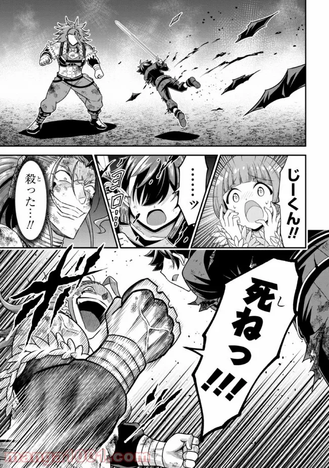 ページ 16 — 第106話