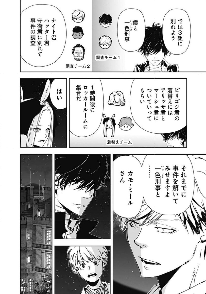 ページ 17 — 第108話