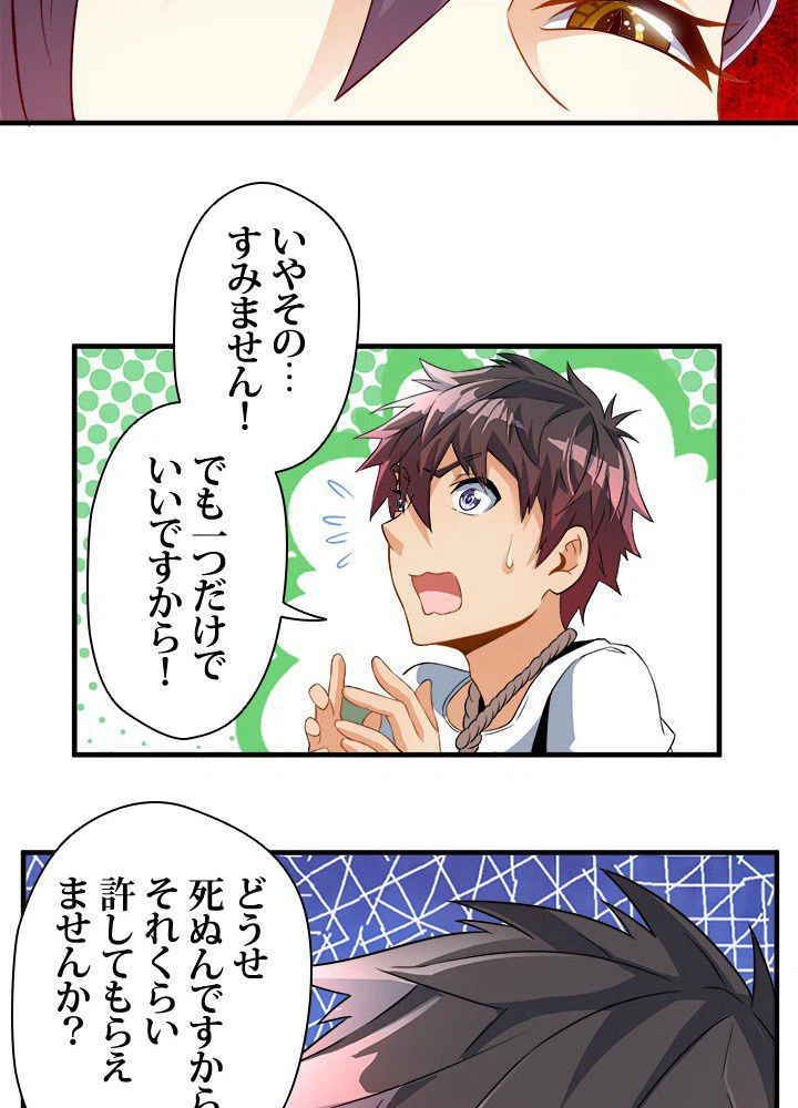ページ 19 — 第4話