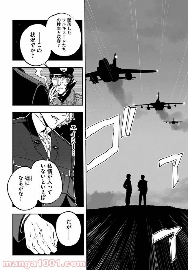 ページ 44 — 第3話