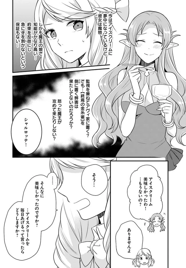 ページ 22 — 第18話