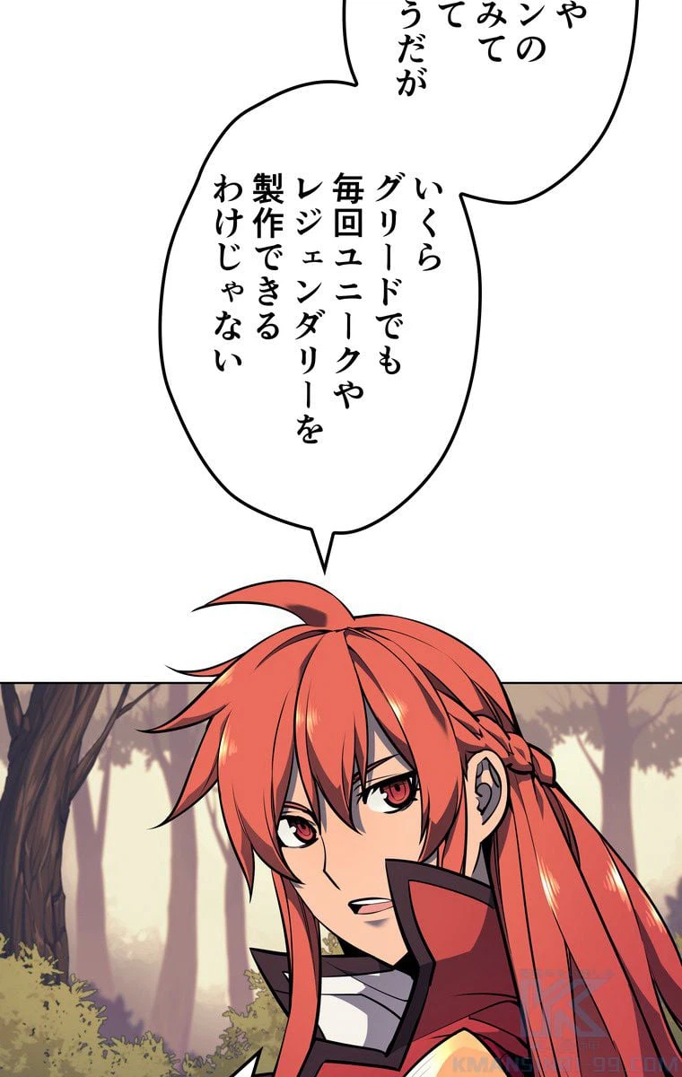 ページ 29 — 第159話