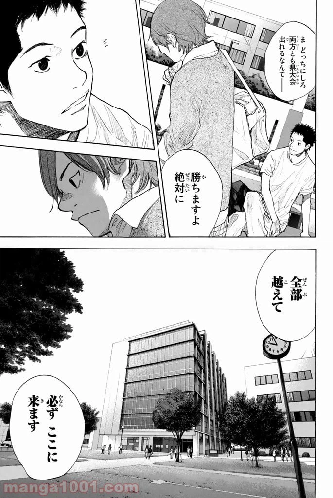 ページ 9 — 第259話