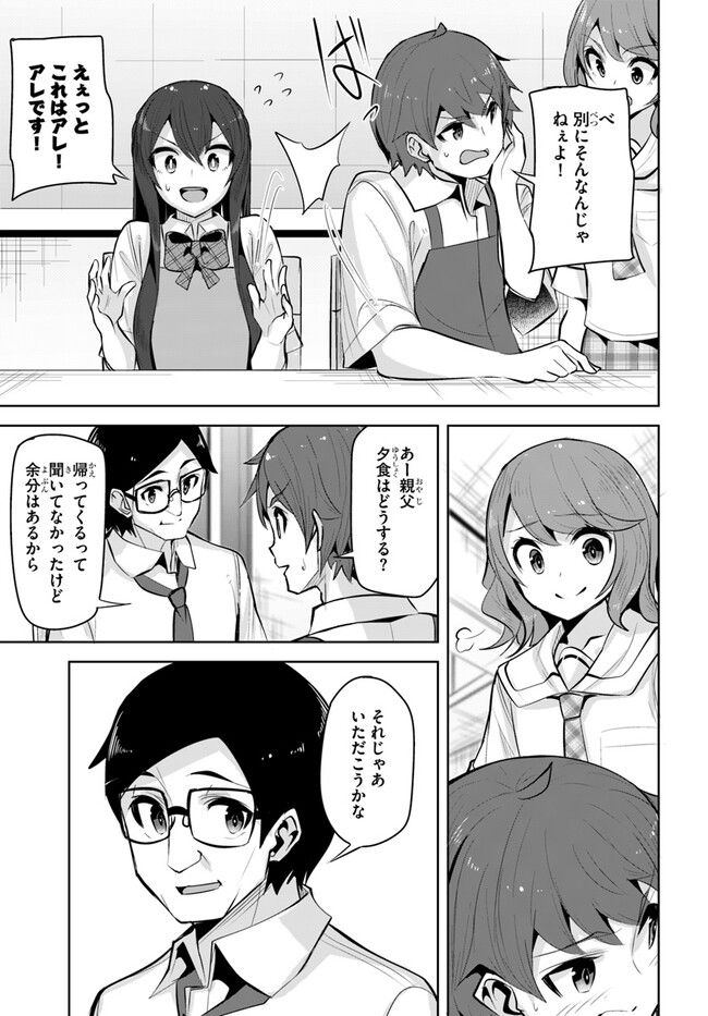 ページ 17 — 第19話