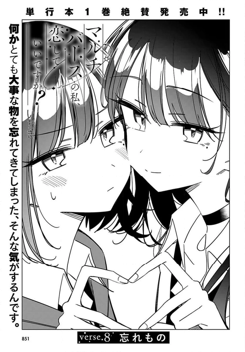 ページ 5 — 第8話