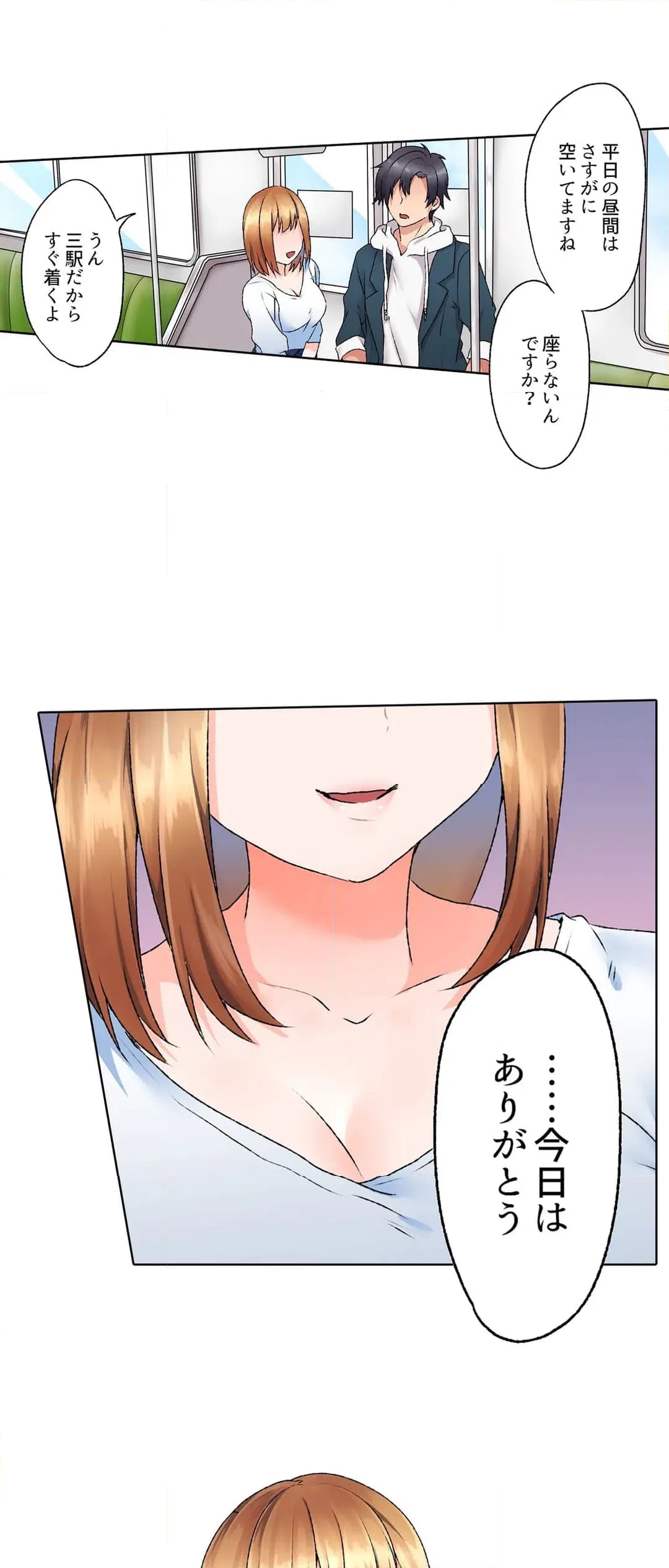 ページ 5 — 第8話