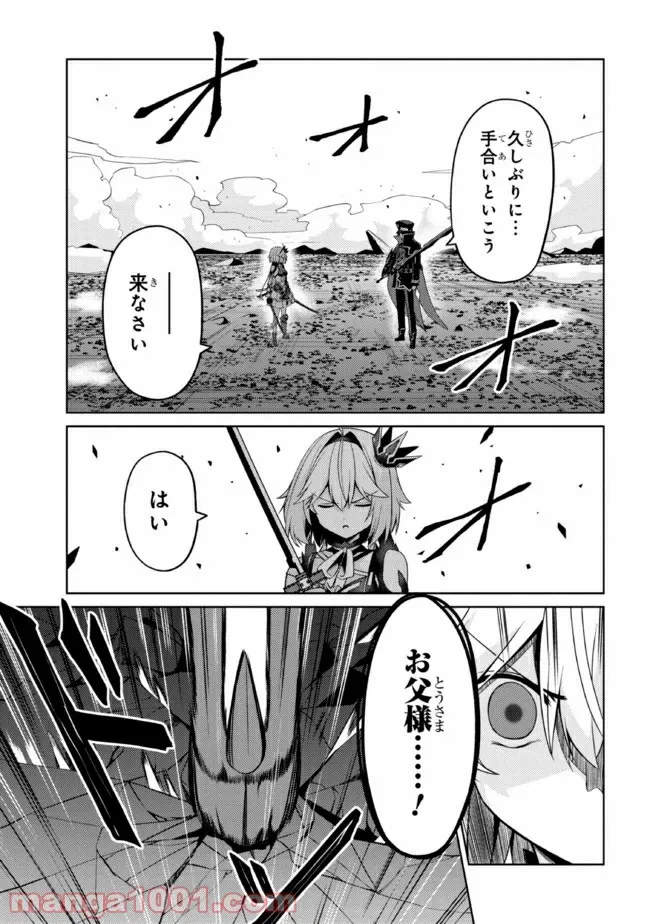 ページ 10 — 第29.2話