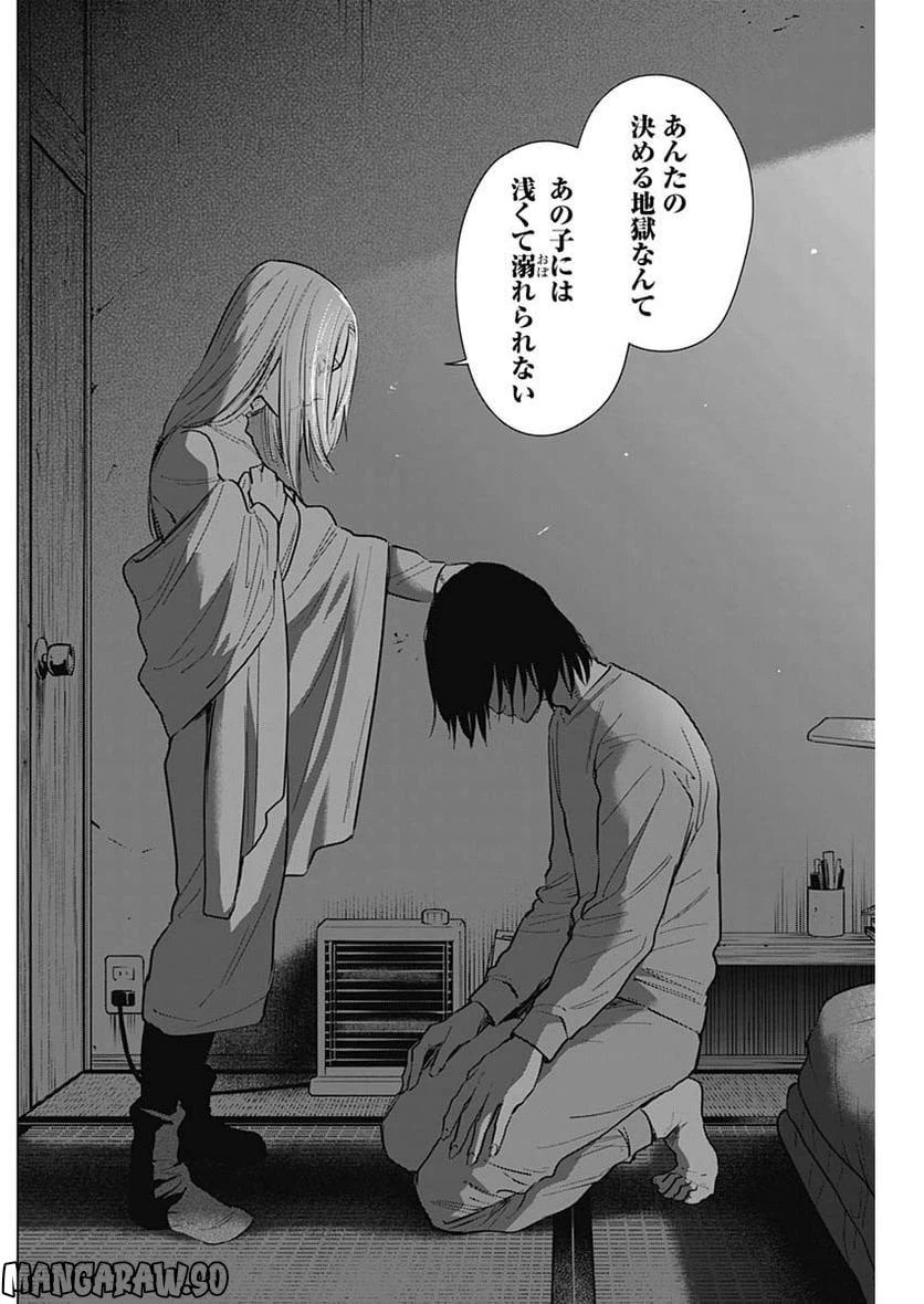 ページ 10 — 第124話