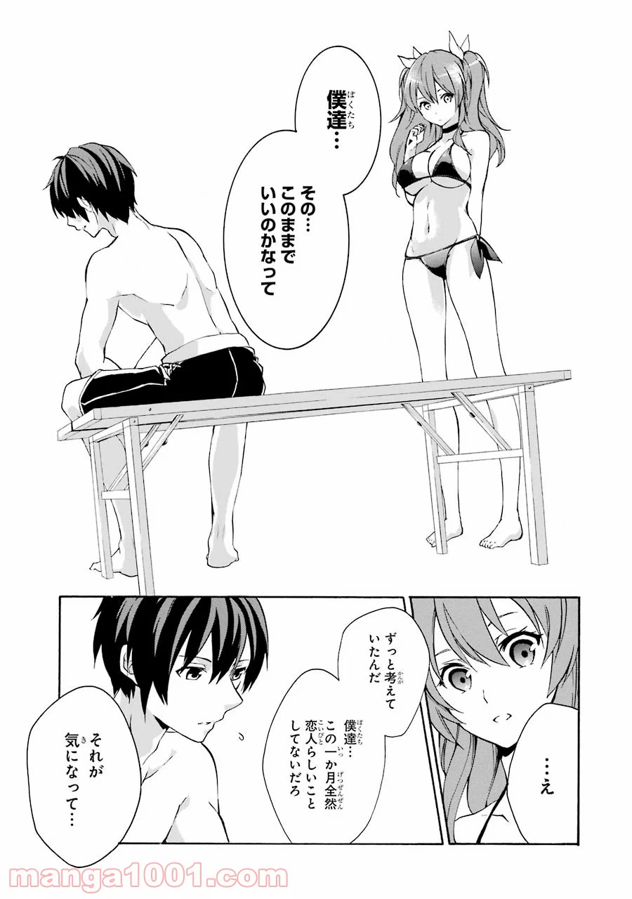 ページ 31 — 第14話