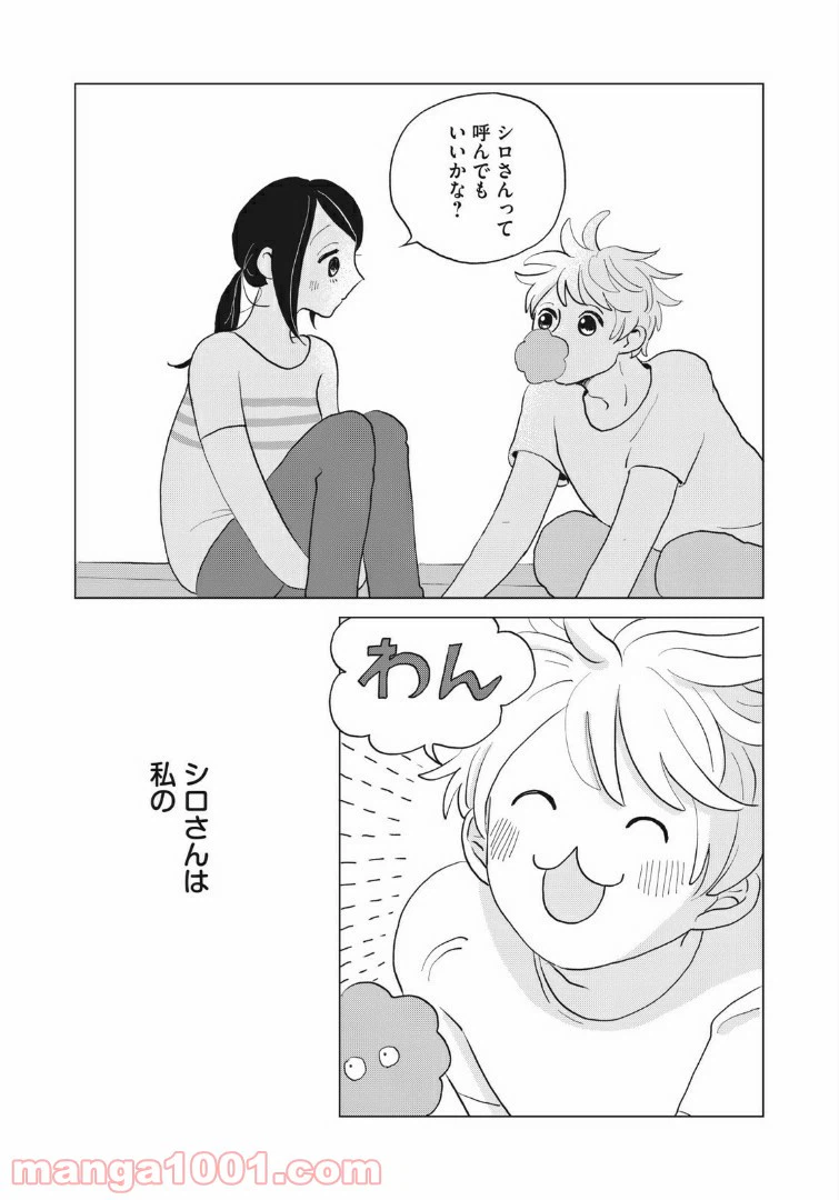 ページ 40 — 第1話