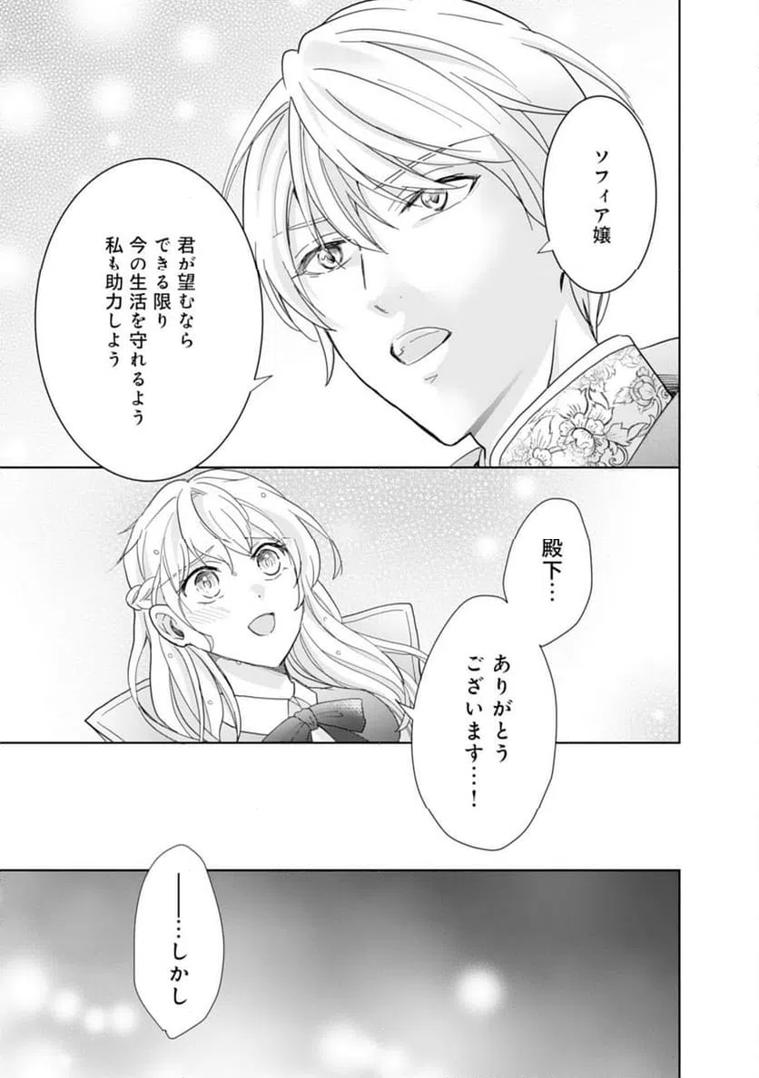 ページ 27 — 第10話