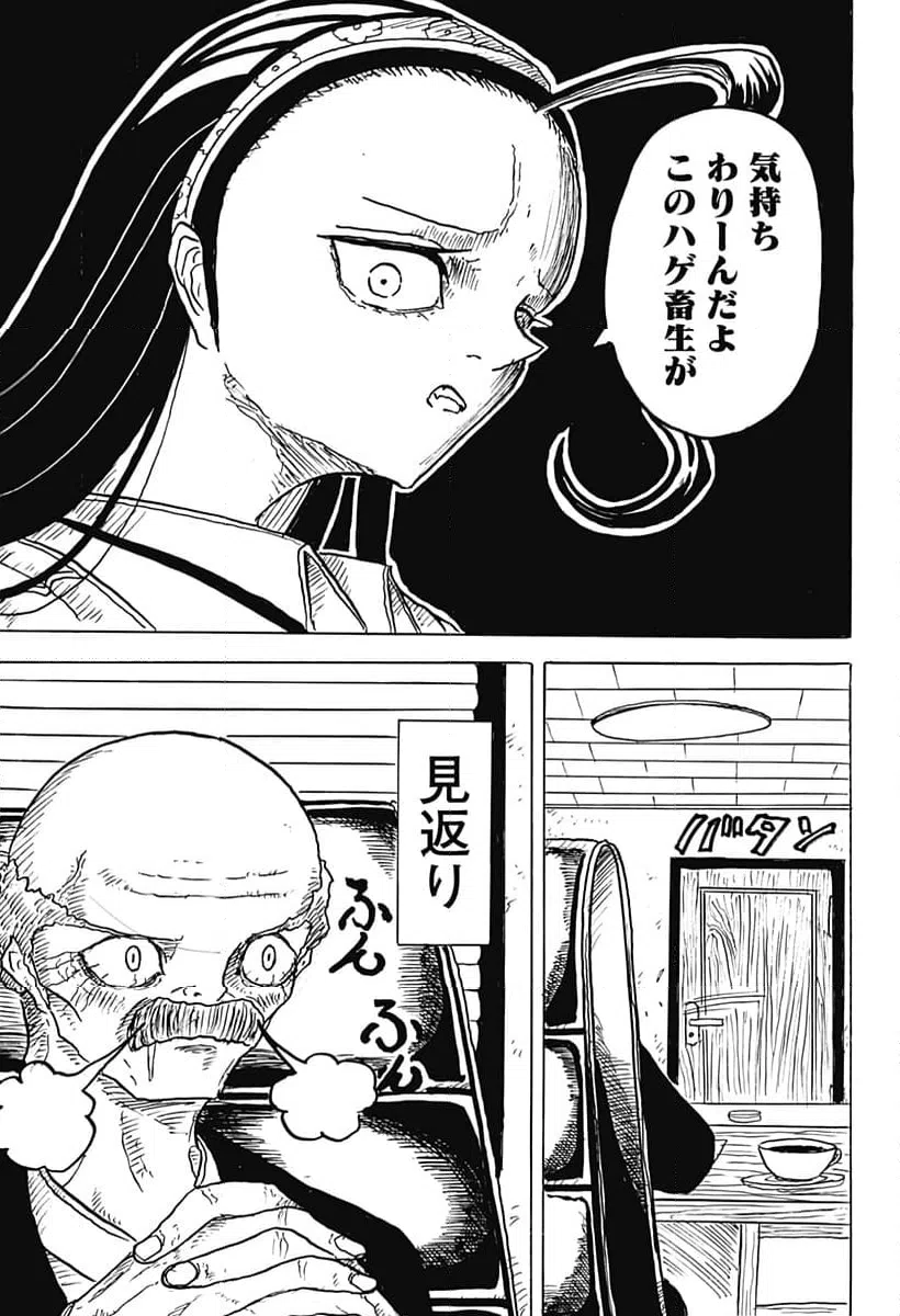 ページ 9 — 第10話