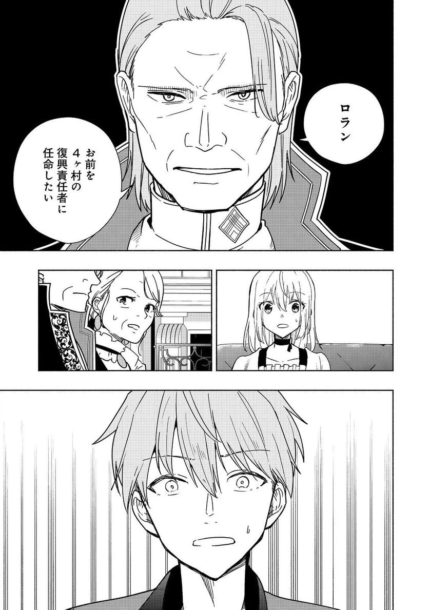ページ 9 — 第11話