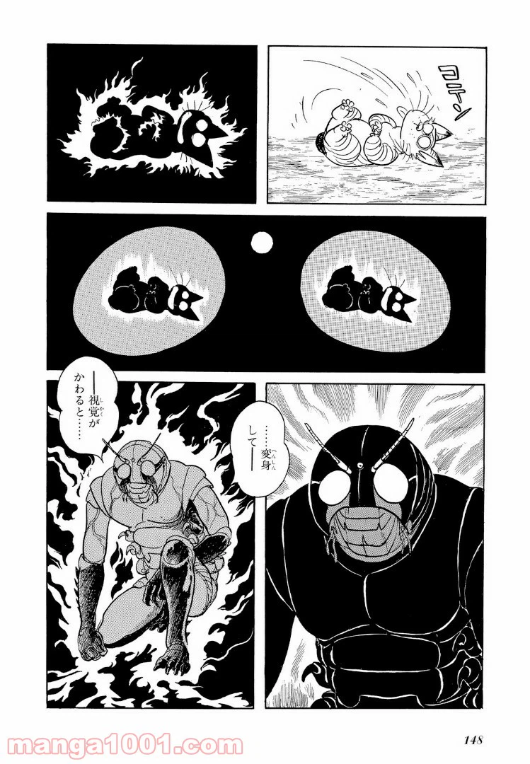 ページ 8 — 第10.1話