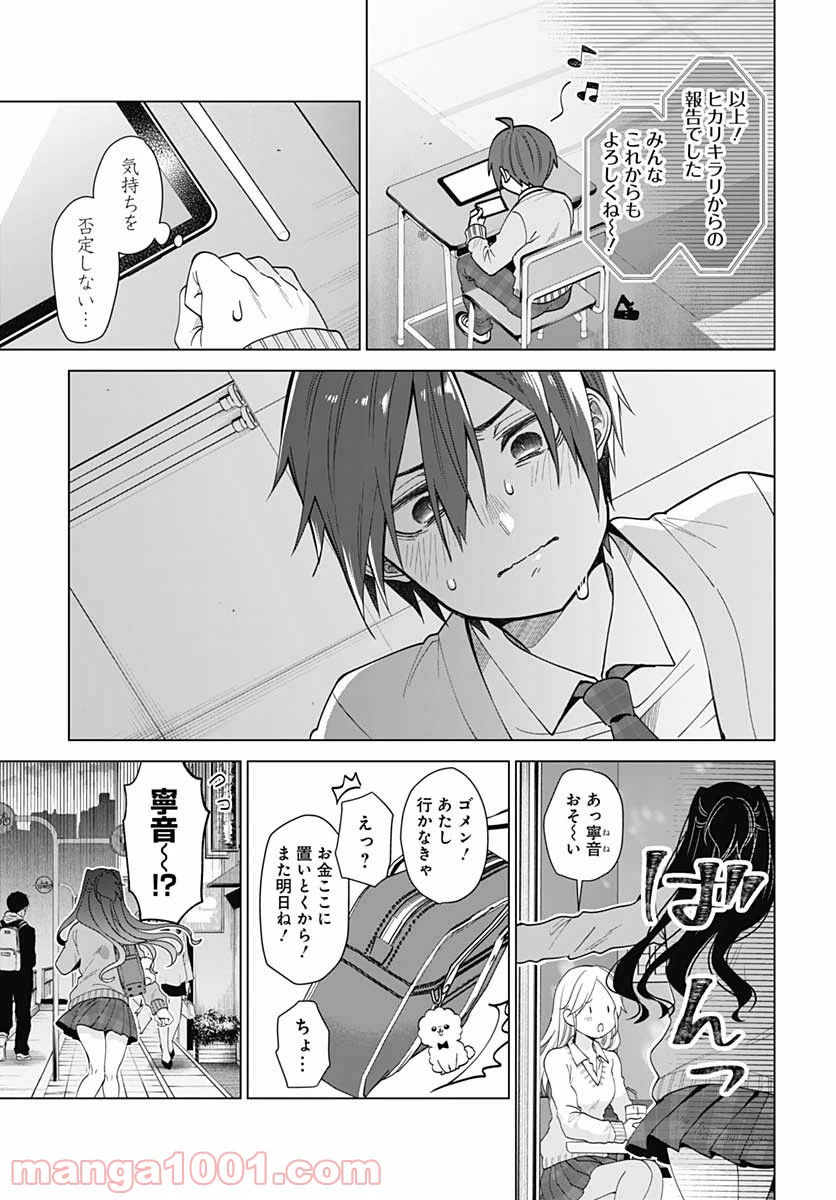 ページ 36 — 第1話