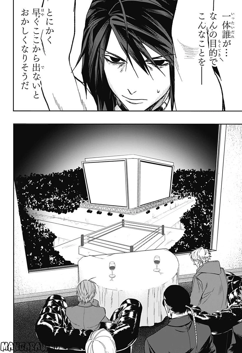 ページ 4 — 第3話
