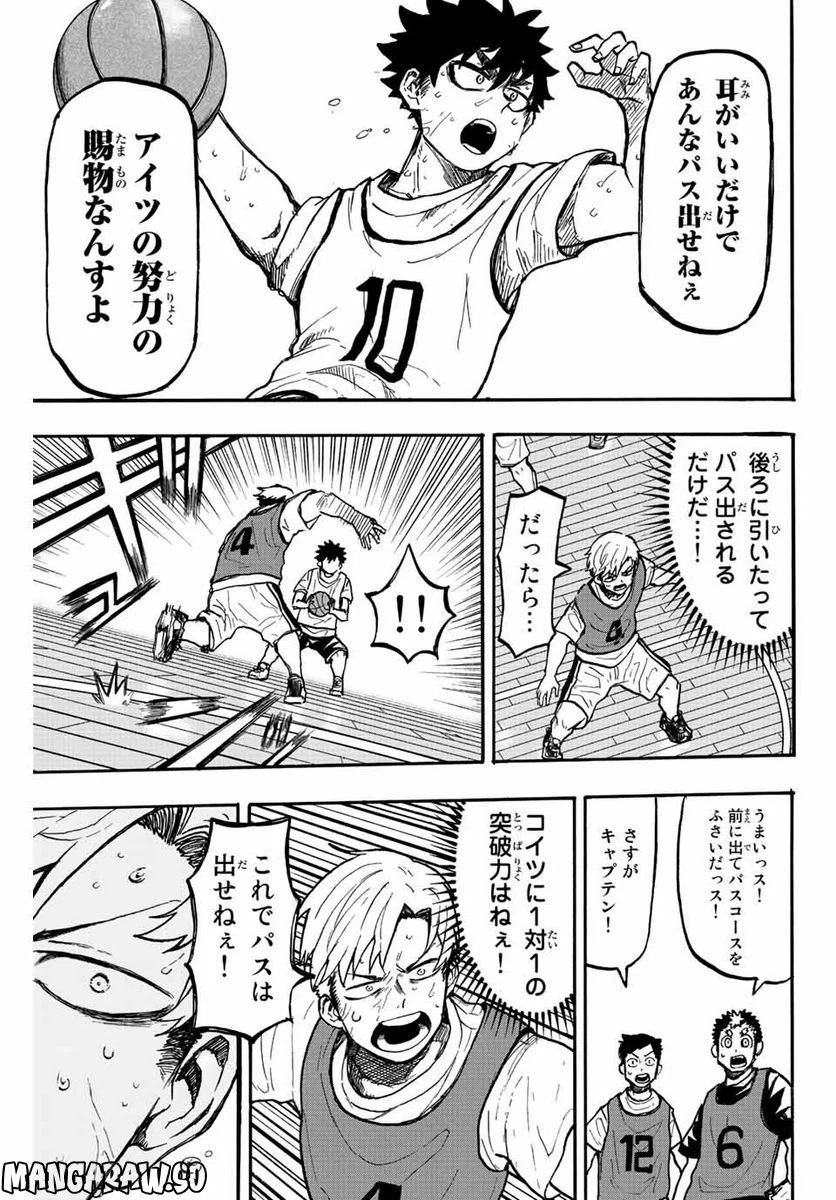 ページ 27 — 第2話