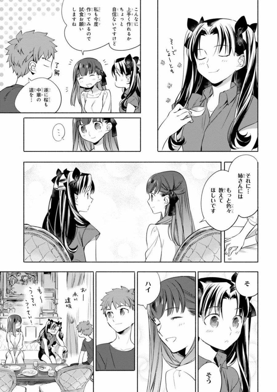 ページ 11 — 第8話