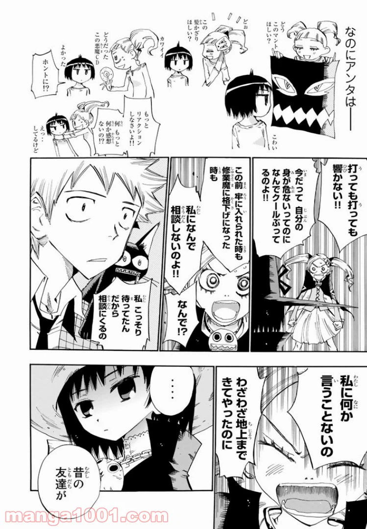 ページ 26 — 第19話