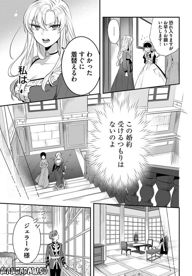 ページ 5 — 第13.1話