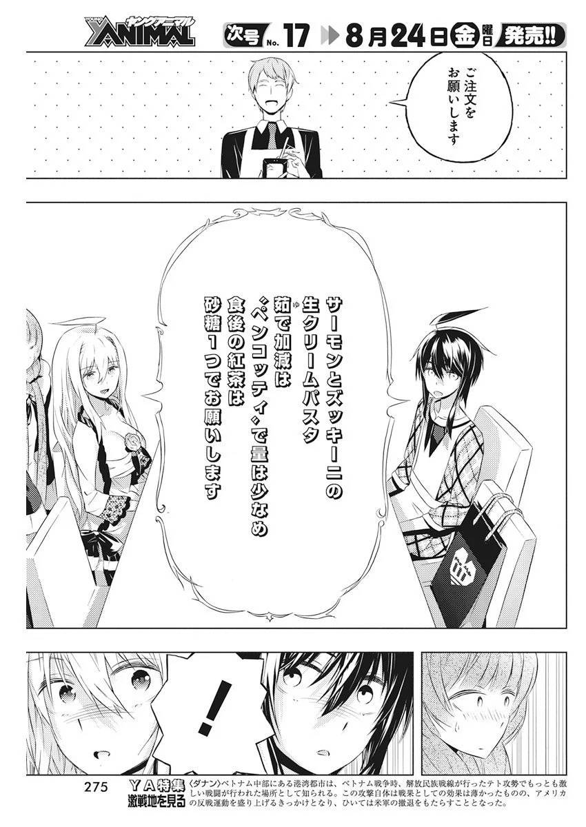ページ 19 — 第4話